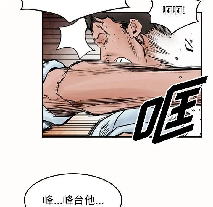 统帅：前传[顶通]韩漫全集-第46话无删减无遮挡章节图片 