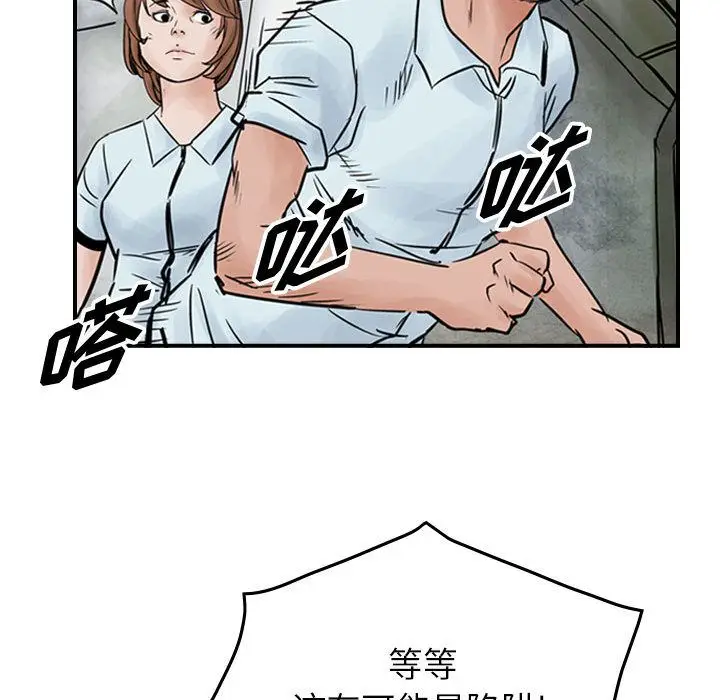 统帅：前传[顶通]韩漫全集-第46话无删减无遮挡章节图片 