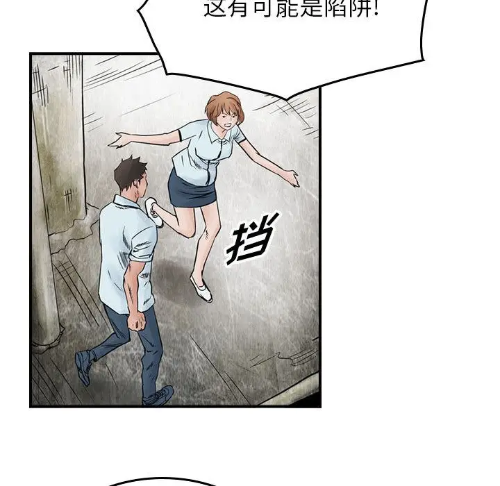统帅：前传[顶通]韩漫全集-第46话无删减无遮挡章节图片 