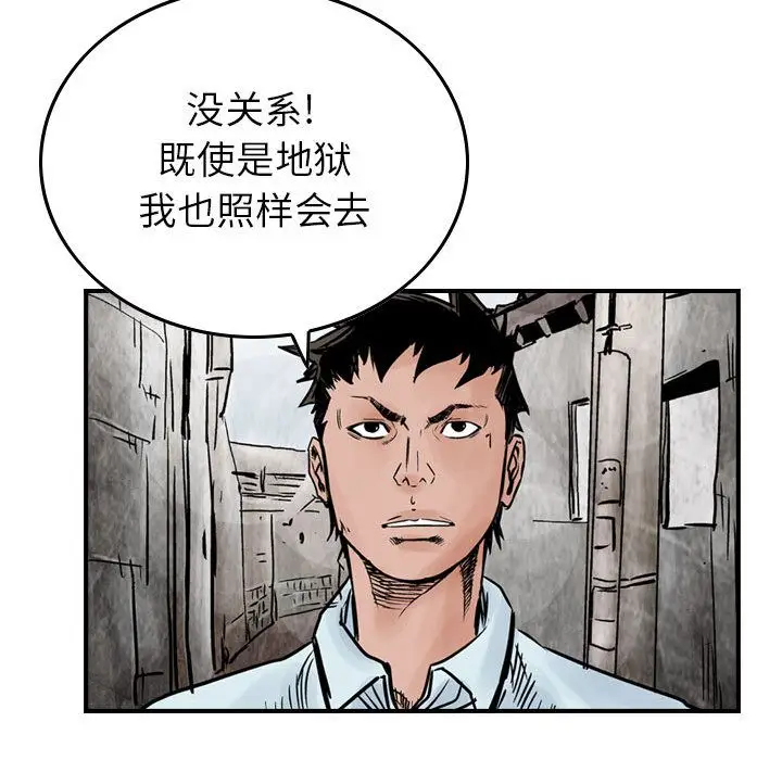 统帅：前传[顶通]韩漫全集-第46话无删减无遮挡章节图片 