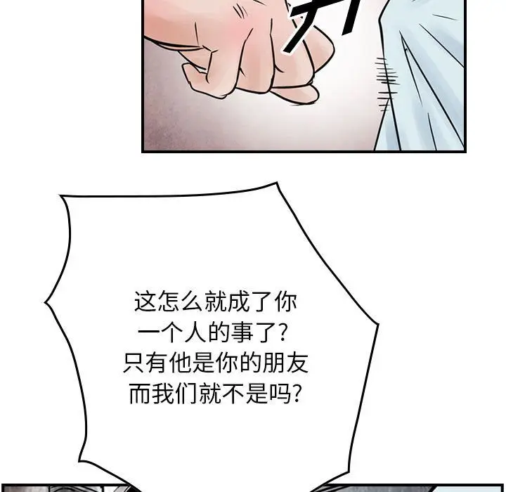 统帅：前传[顶通]韩漫全集-第46话无删减无遮挡章节图片 