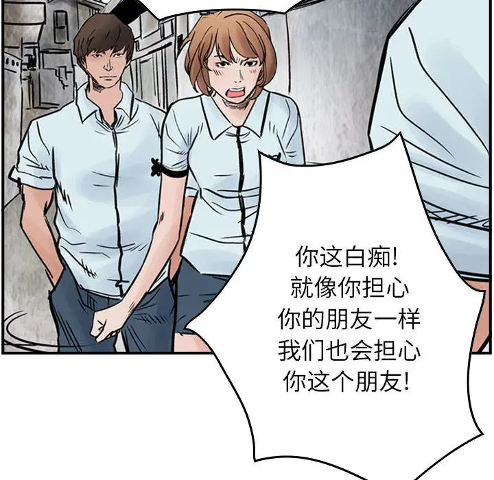 统帅：前传[顶通]韩漫全集-第46话无删减无遮挡章节图片 