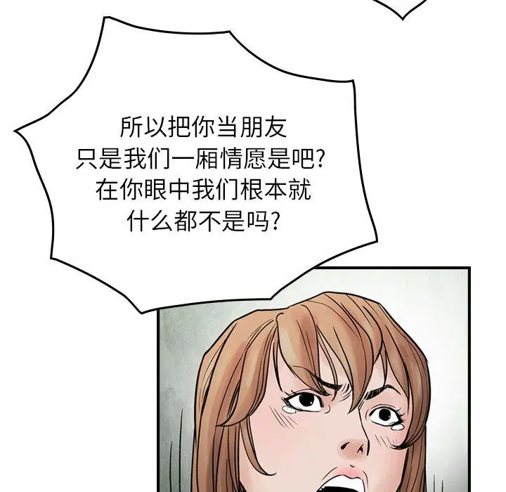 统帅：前传[顶通]韩漫全集-第46话无删减无遮挡章节图片 