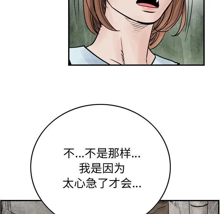 统帅：前传[顶通]韩漫全集-第46话无删减无遮挡章节图片 