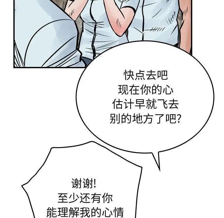 统帅：前传[顶通]韩漫全集-第46话无删减无遮挡章节图片 