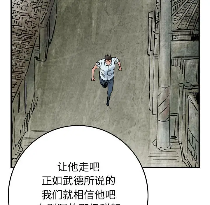统帅：前传[顶通]韩漫全集-第46话无删减无遮挡章节图片 