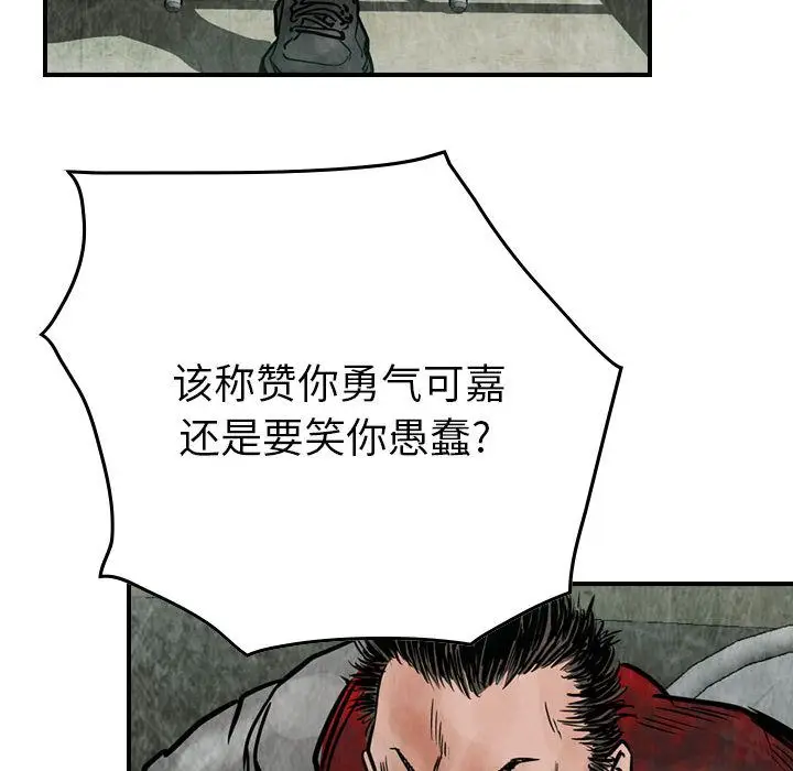 统帅：前传[顶通]韩漫全集-第46话无删减无遮挡章节图片 