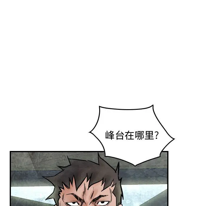 统帅：前传[顶通]韩漫全集-第46话无删减无遮挡章节图片 