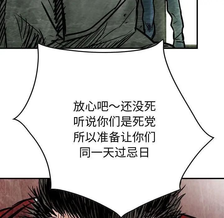 统帅：前传[顶通]韩漫全集-第46话无删减无遮挡章节图片 