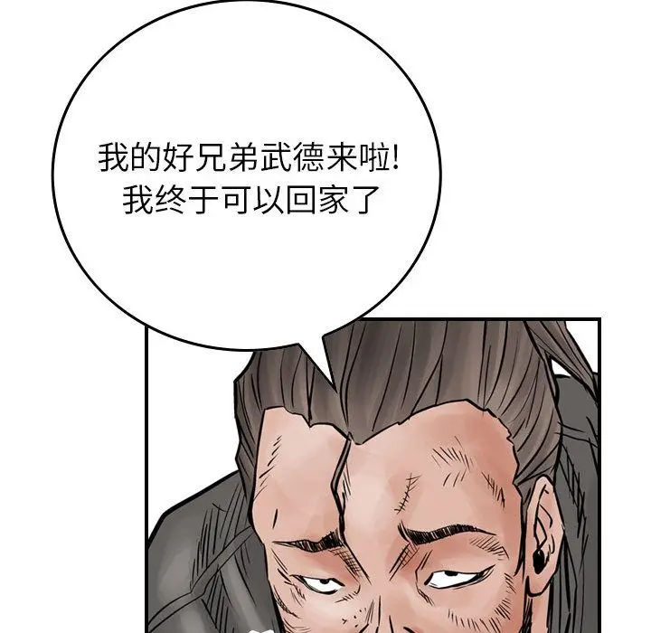 统帅：前传[顶通]韩漫全集-第46话无删减无遮挡章节图片 