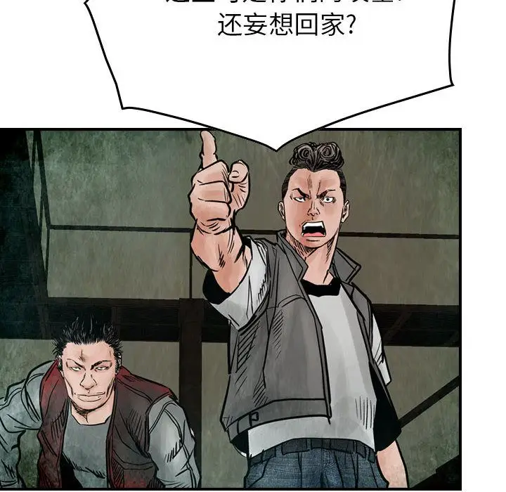 统帅：前传[顶通]韩漫全集-第46话无删减无遮挡章节图片 