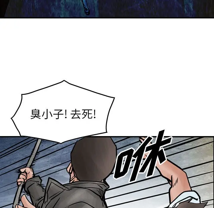 统帅：前传[顶通]韩漫全集-第46话无删减无遮挡章节图片 