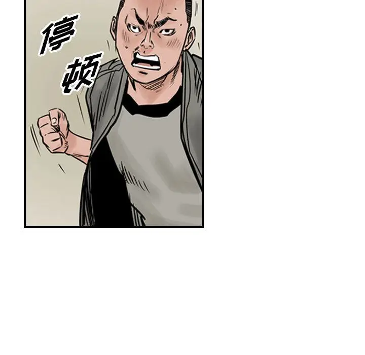 统帅：前传[顶通]韩漫全集-第46话无删减无遮挡章节图片 