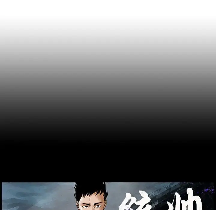 统帅：前传[顶通]韩漫全集-第46话无删减无遮挡章节图片 