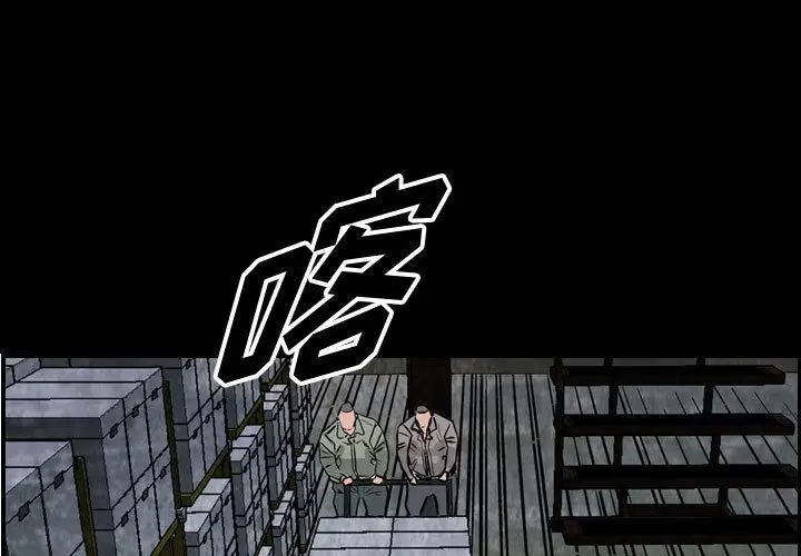 统帅：前传[顶通]韩漫全集-第48话无删减无遮挡章节图片 