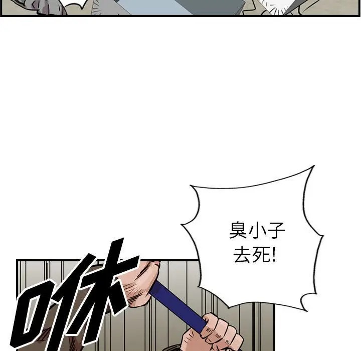 统帅：前传[顶通]韩漫全集-第48话无删减无遮挡章节图片 