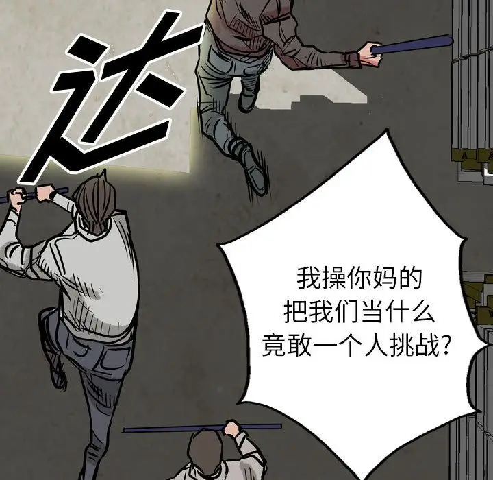 统帅：前传[顶通]韩漫全集-第48话无删减无遮挡章节图片 