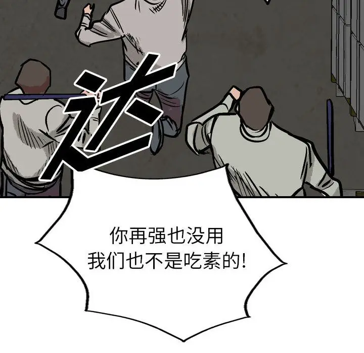 统帅：前传[顶通]韩漫全集-第48话无删减无遮挡章节图片 