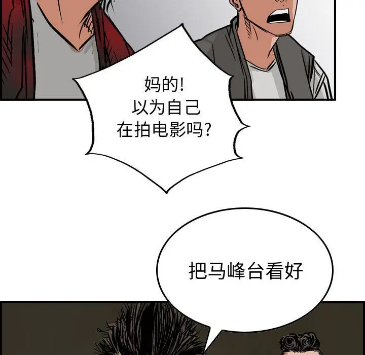 统帅：前传[顶通]韩漫全集-第48话无删减无遮挡章节图片 