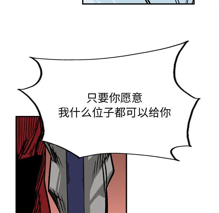 统帅：前传[顶通]韩漫全集-第48话无删减无遮挡章节图片 