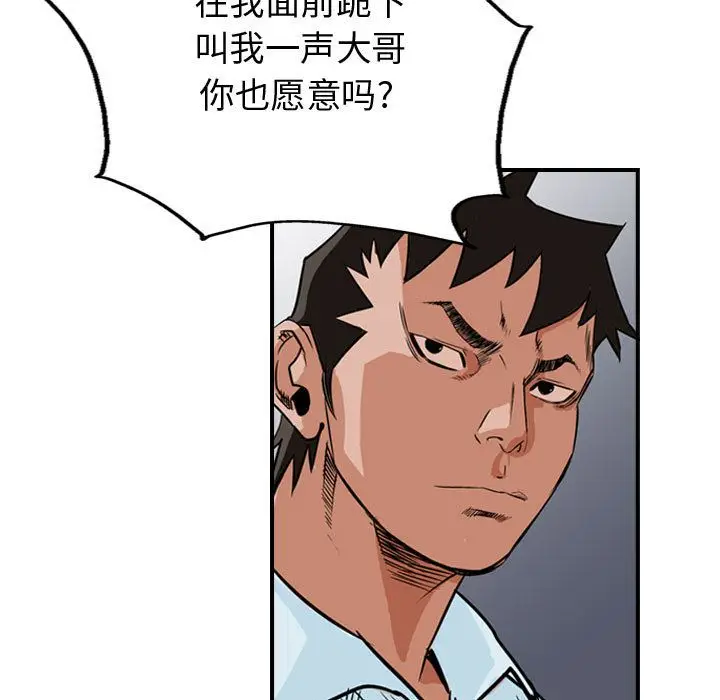 统帅：前传[顶通]韩漫全集-第48话无删减无遮挡章节图片 