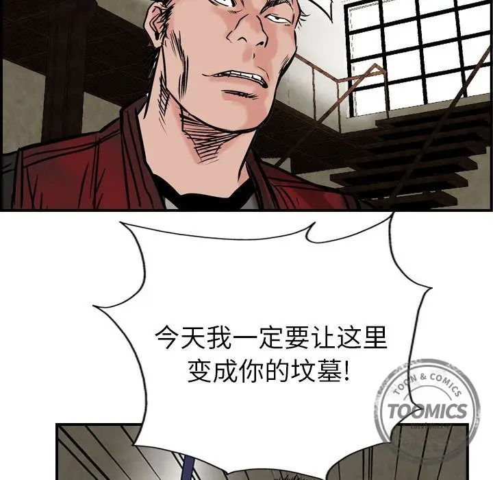 统帅：前传[顶通]韩漫全集-第48话无删减无遮挡章节图片 
