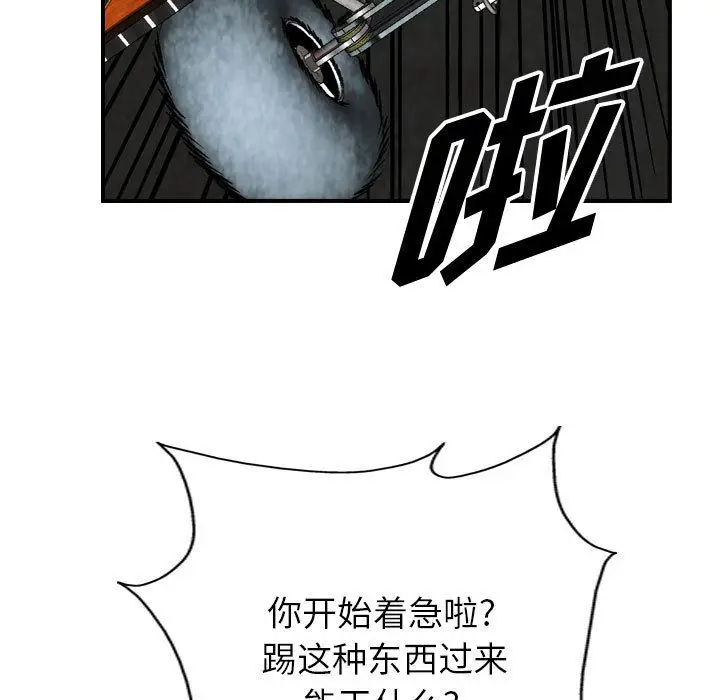 统帅：前传[顶通]韩漫全集-第48话无删减无遮挡章节图片 