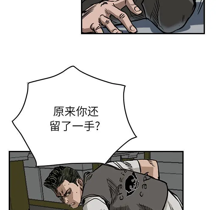 统帅：前传[顶通]韩漫全集-第49话无删减无遮挡章节图片 