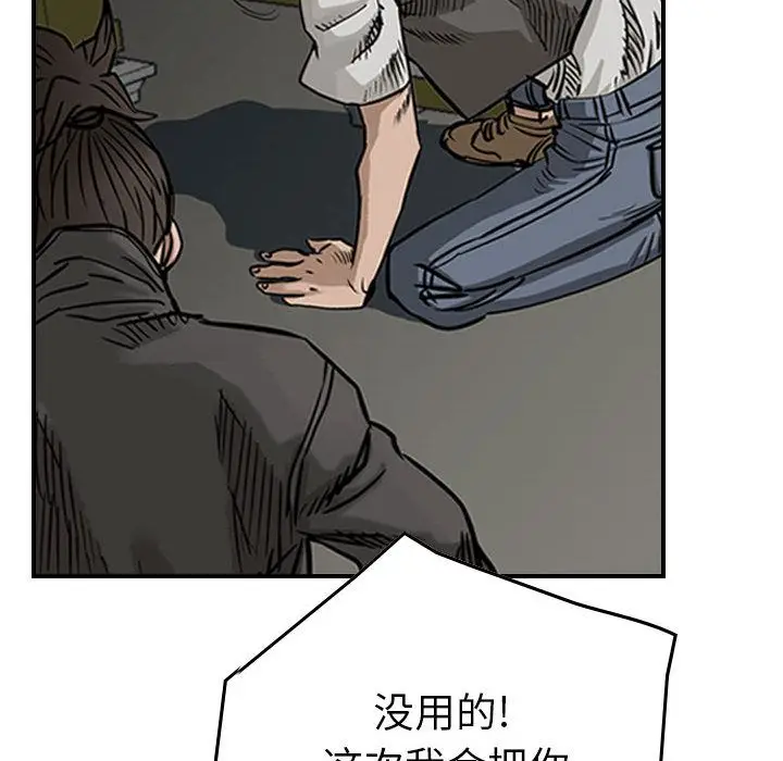 统帅：前传[顶通]韩漫全集-第49话无删减无遮挡章节图片 
