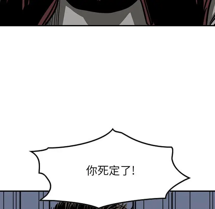 统帅：前传[顶通]韩漫全集-第49话无删减无遮挡章节图片 