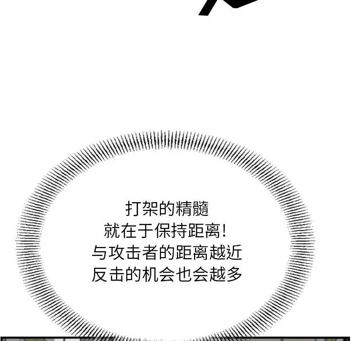 统帅：前传[顶通]韩漫全集-第49话无删减无遮挡章节图片 