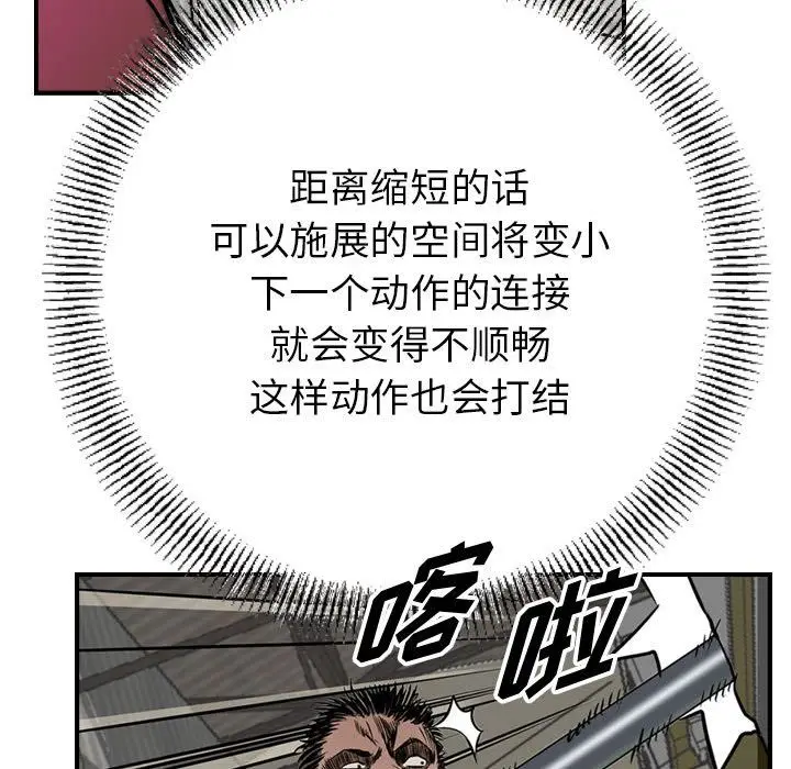 统帅：前传[顶通]韩漫全集-第49话无删减无遮挡章节图片 