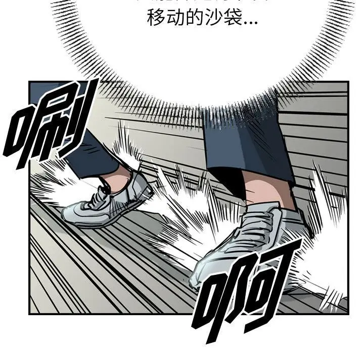 统帅：前传[顶通]韩漫全集-第49话无删减无遮挡章节图片 