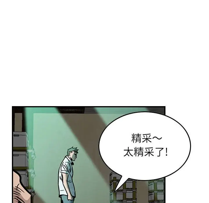 统帅：前传[顶通]韩漫全集-第49话无删减无遮挡章节图片 