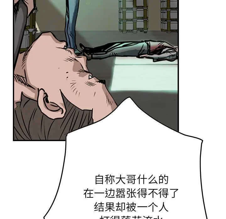 统帅：前传[顶通]韩漫全集-第49话无删减无遮挡章节图片 