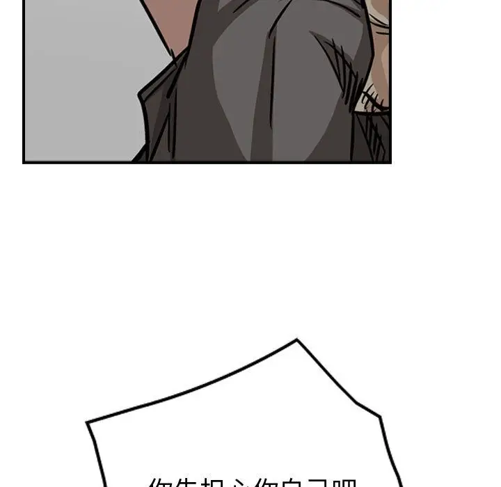 统帅：前传[顶通]韩漫全集-第49话无删减无遮挡章节图片 