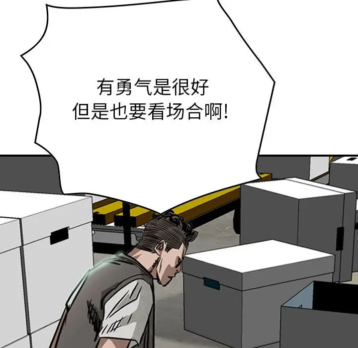 统帅：前传[顶通]韩漫全集-第49话无删减无遮挡章节图片 