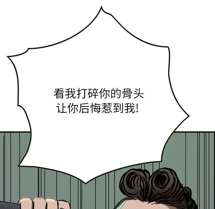 统帅：前传[顶通]韩漫全集-第49话无删减无遮挡章节图片 