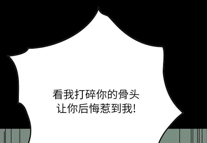 统帅：前传[顶通]韩漫全集-第50话无删减无遮挡章节图片 