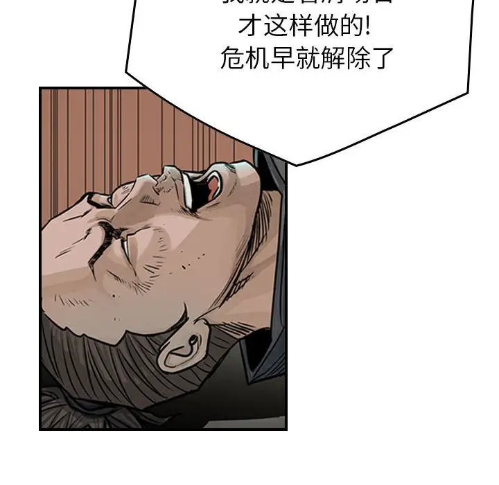 统帅：前传[顶通]韩漫全集-第50话无删减无遮挡章节图片 