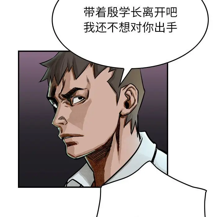 统帅：前传[顶通]韩漫全集-第50话无删减无遮挡章节图片 