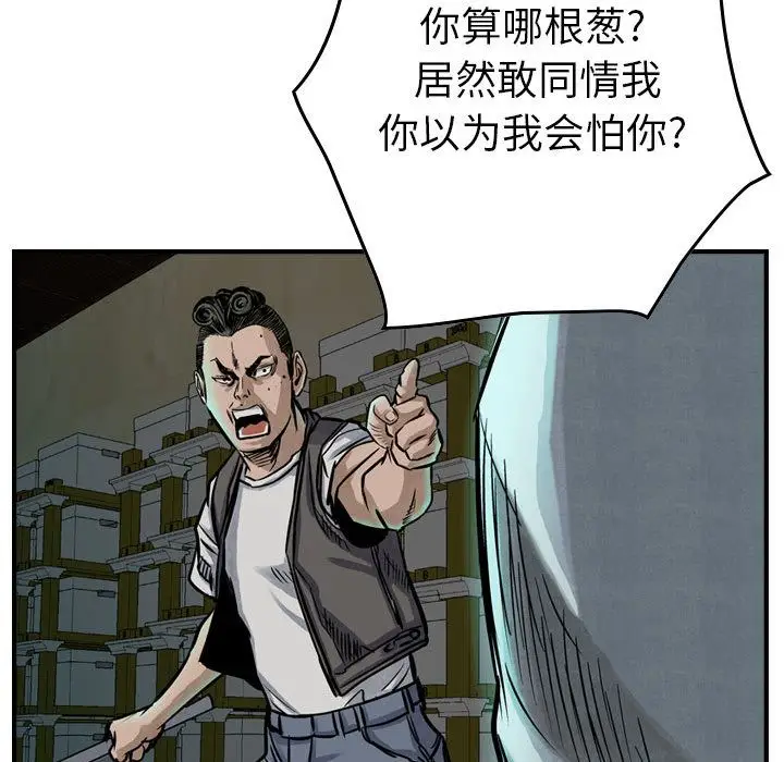 统帅：前传[顶通]韩漫全集-第50话无删减无遮挡章节图片 