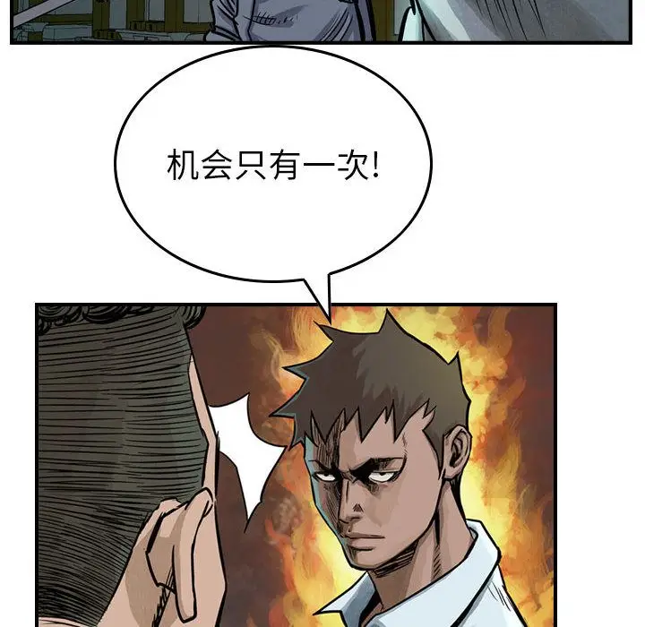 统帅：前传[顶通]韩漫全集-第50话无删减无遮挡章节图片 