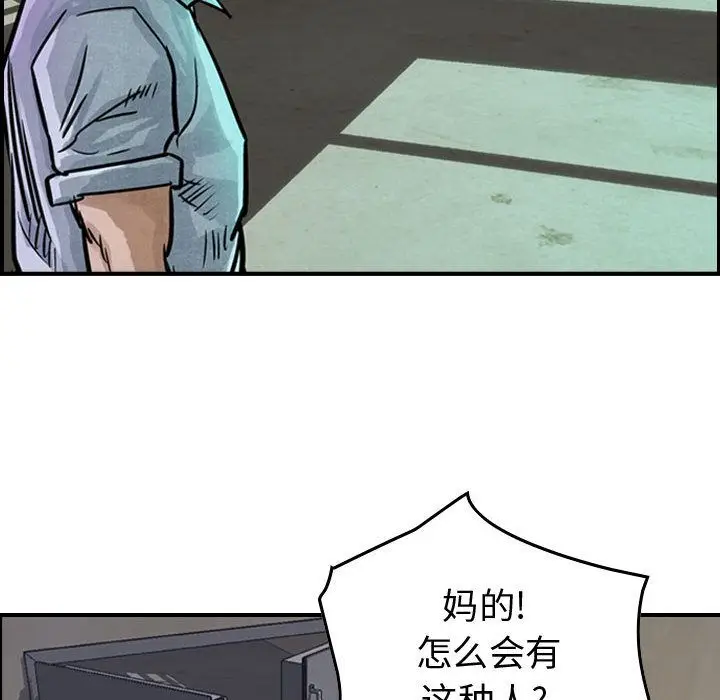 统帅：前传[顶通]韩漫全集-第50话无删减无遮挡章节图片 