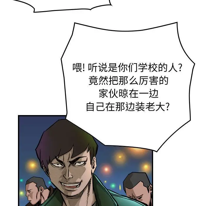 统帅：前传[顶通]韩漫全集-第50话无删减无遮挡章节图片 
