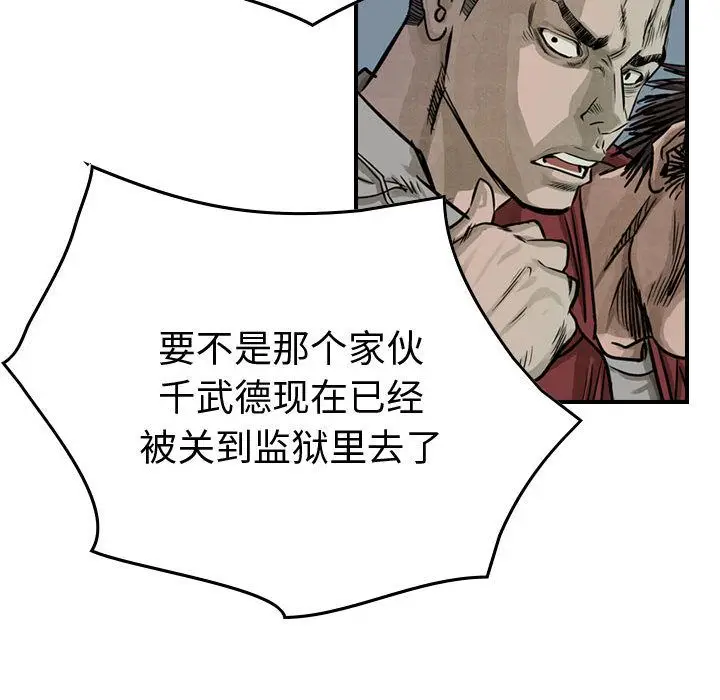 统帅：前传[顶通]韩漫全集-第50话无删减无遮挡章节图片 