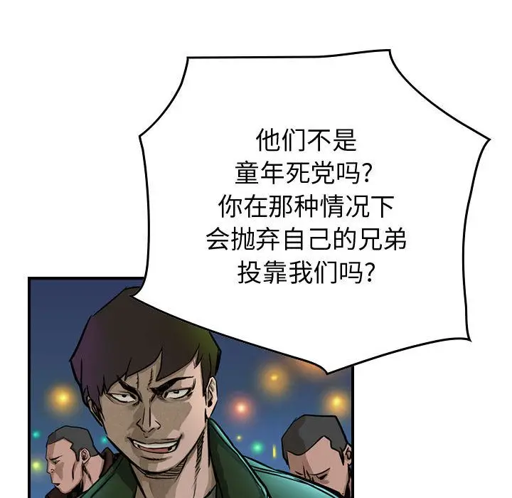 统帅：前传[顶通]韩漫全集-第50话无删减无遮挡章节图片 