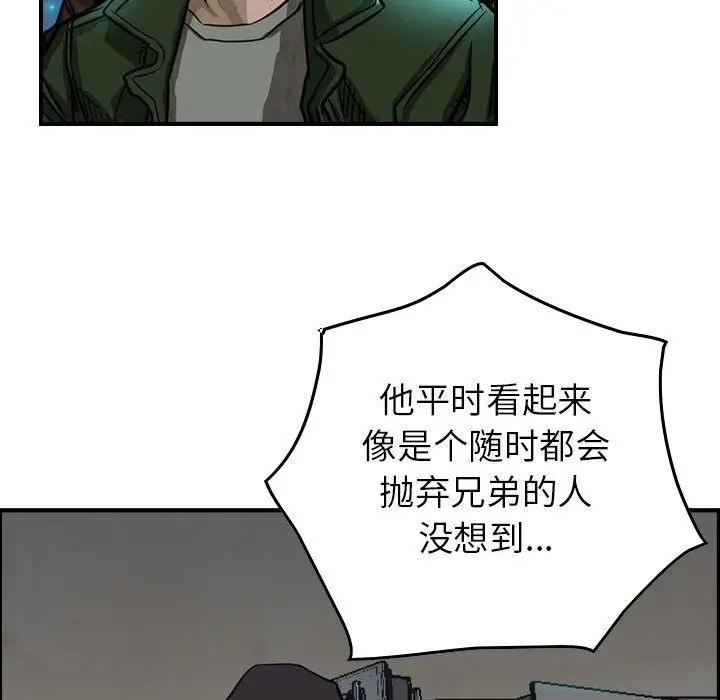统帅：前传[顶通]韩漫全集-第50话无删减无遮挡章节图片 