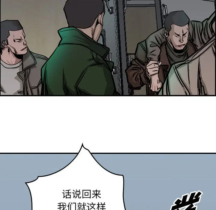 统帅：前传[顶通]韩漫全集-第50话无删减无遮挡章节图片 