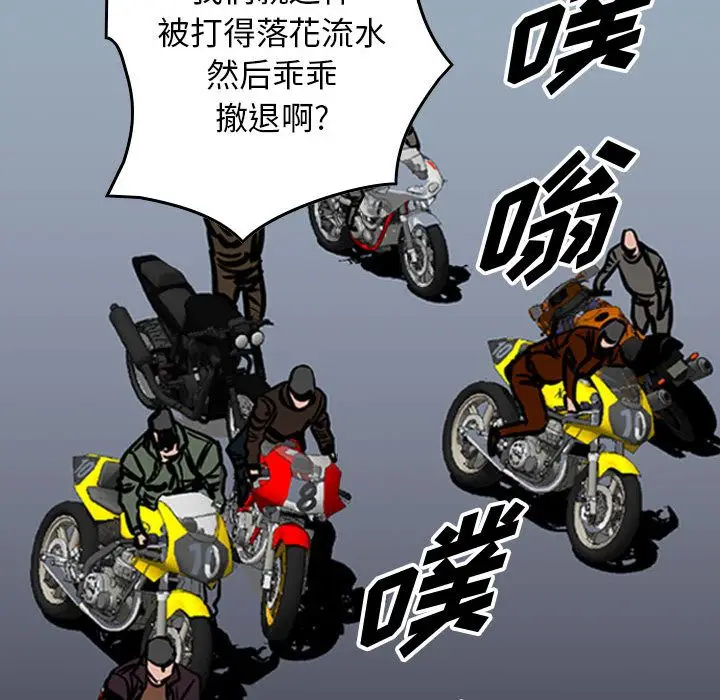 统帅：前传[顶通]韩漫全集-第50话无删减无遮挡章节图片 